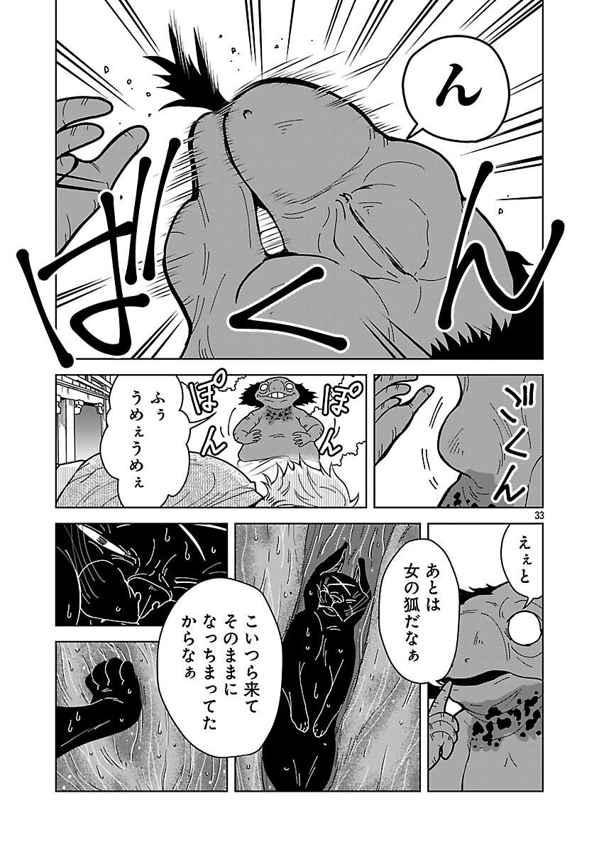 Nekomata Kurobee Chapter 5.2 35ページ