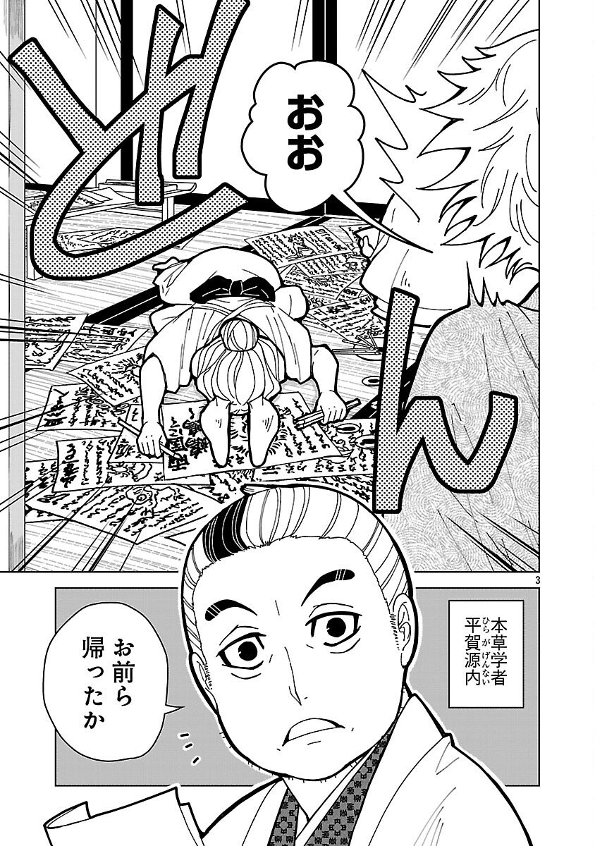 Nekomata Kurobee Chapter 5.2 5ページ