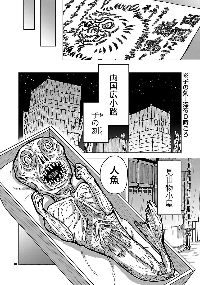 Nekomata Kurobee Chapter 5.3 20ページ