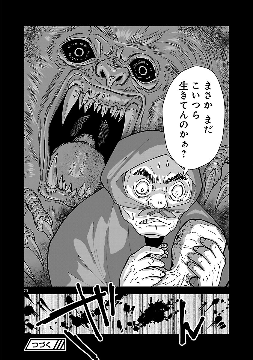 Nekomata Kurobee Chapter 5.3 22ページ