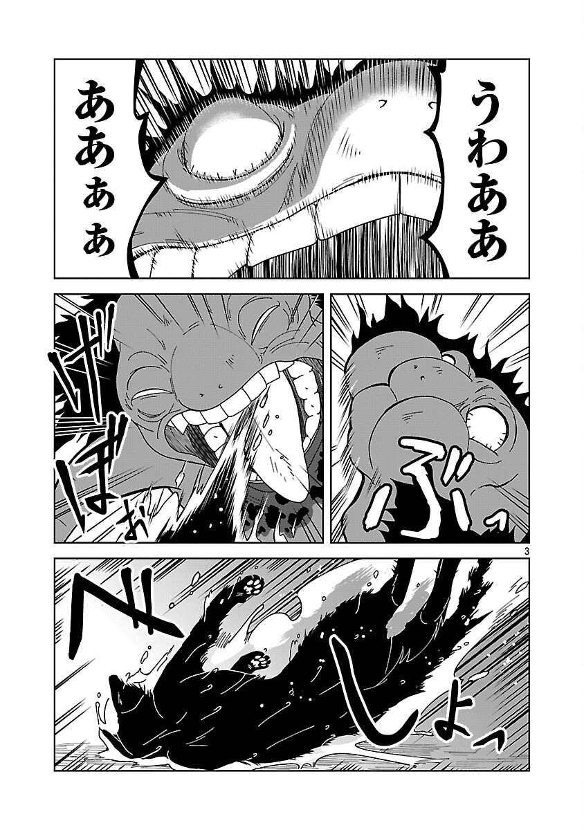 Nekomata Kurobee Chapter 5.3 5ページ