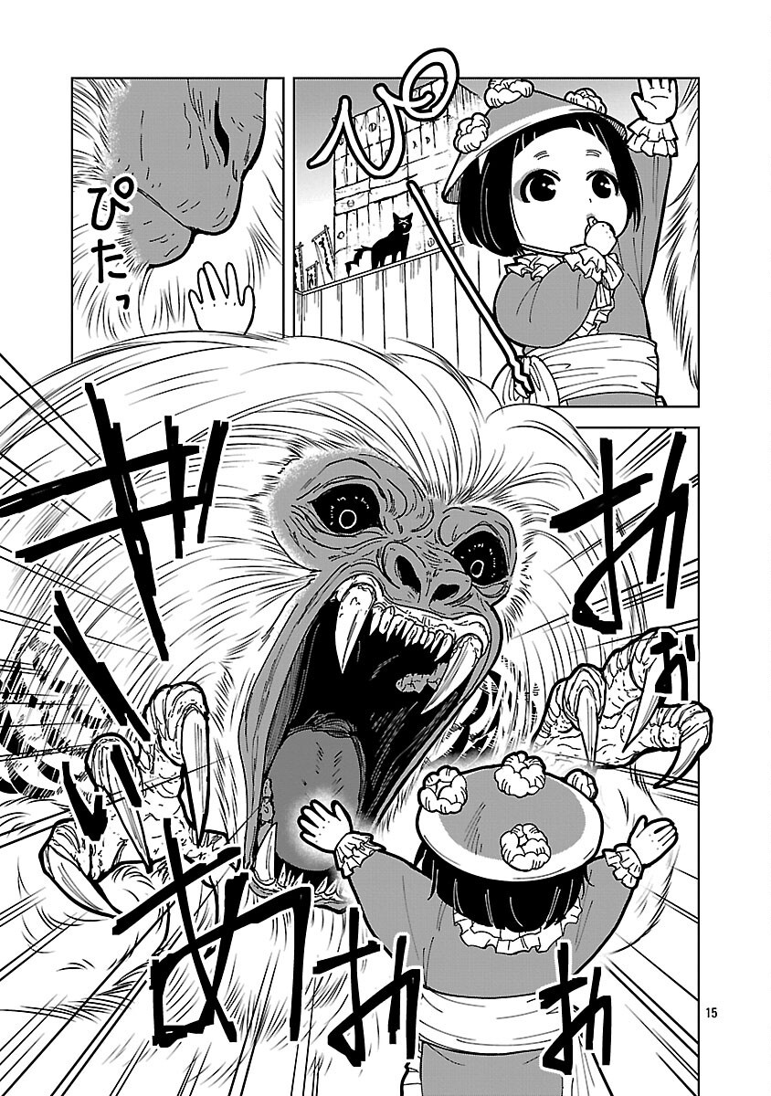 Nekomata Kurobee Chapter 6.1 17ページ