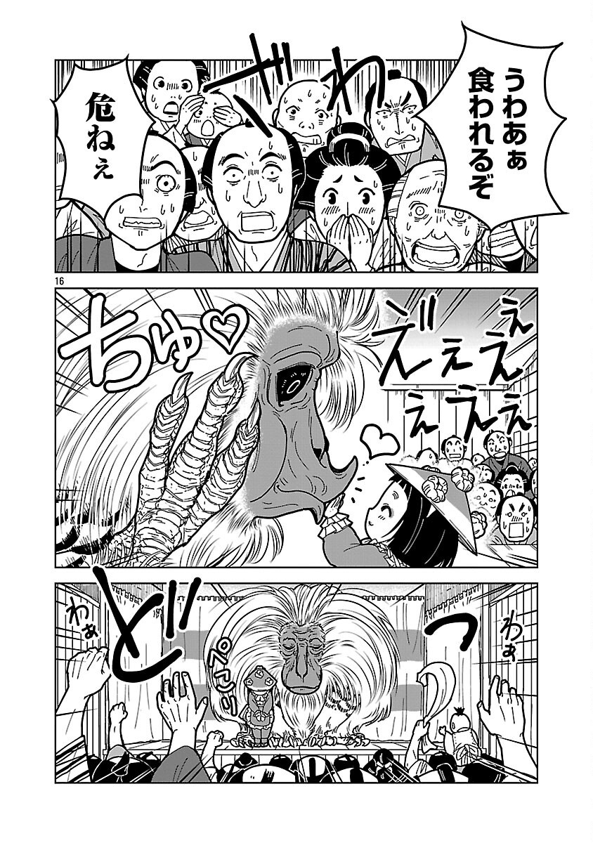 Nekomata Kurobee Chapter 6.1 18ページ