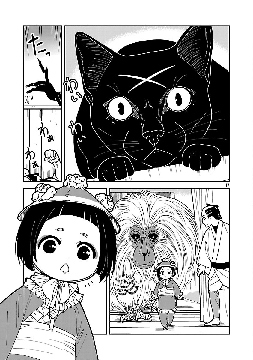 Nekomata Kurobee Chapter 6.1 19ページ