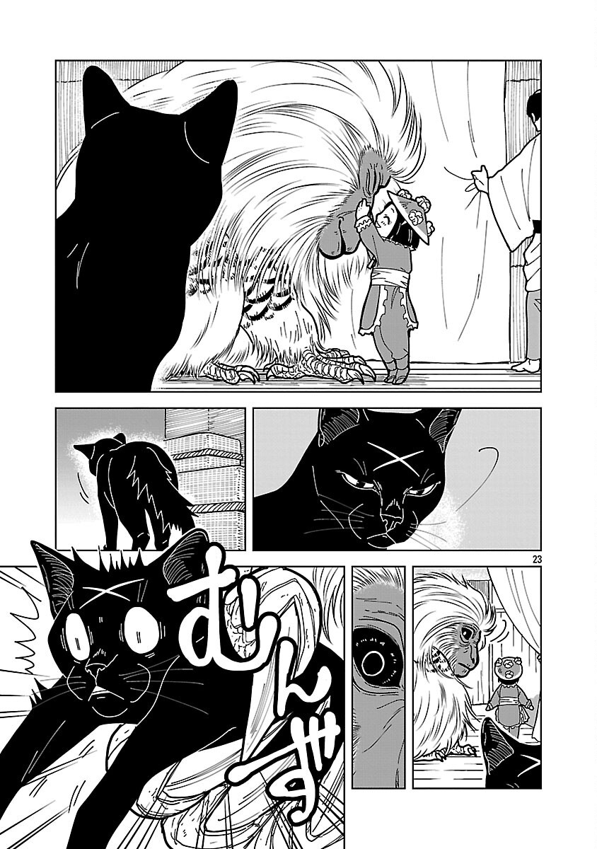 Nekomata Kurobee Chapter 6.1 25ページ