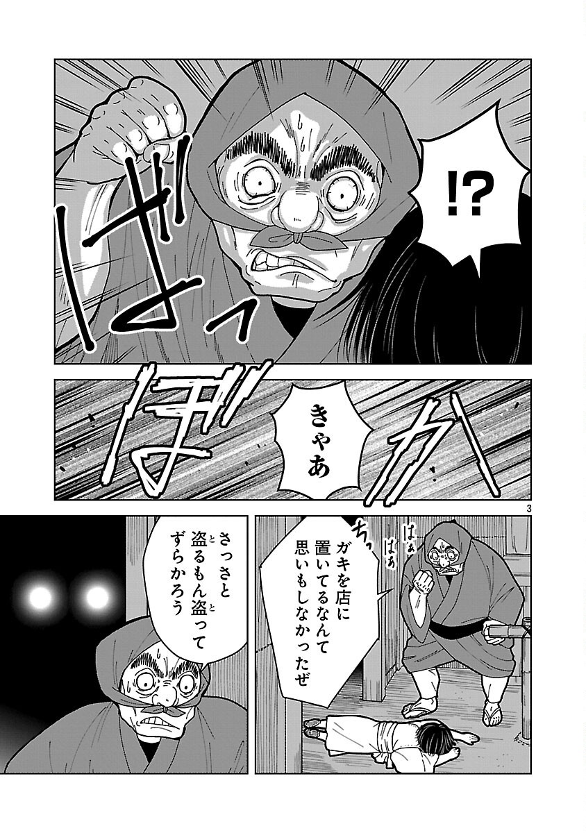 Nekomata Kurobee Chapter 6.1 5ページ