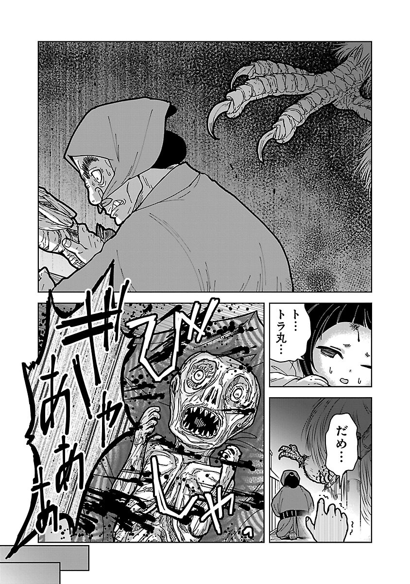 Nekomata Kurobee Chapter 6.1 6ページ