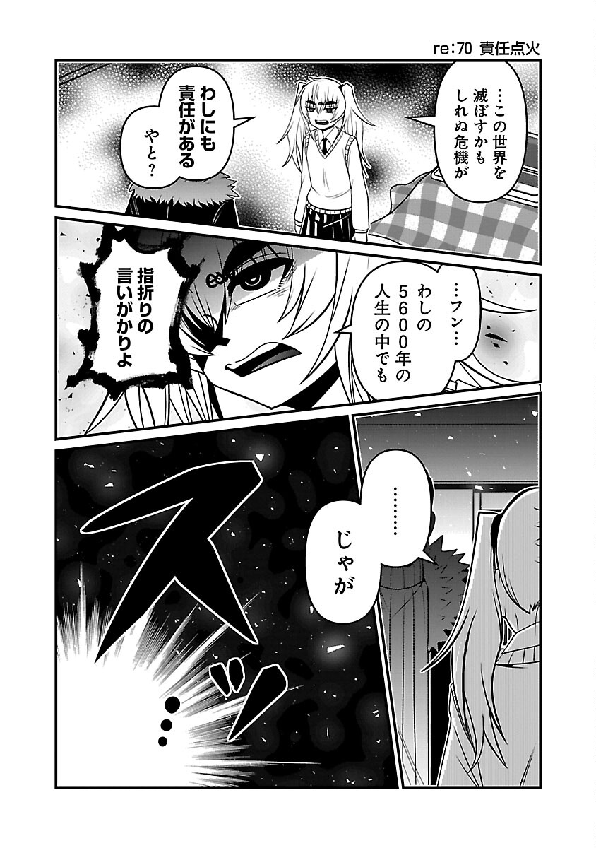 5600-Sai no Furoufushi Influencer Iwaku. Chapter 34 3ページ