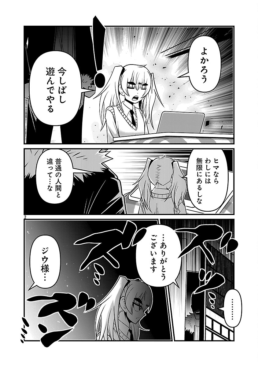 5600-Sai no Furoufushi Influencer Iwaku. Chapter 34 4ページ