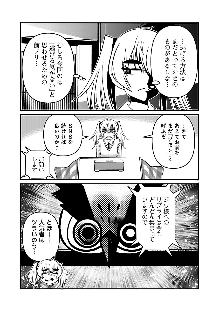 5600-Sai no Furoufushi Influencer Iwaku. Chapter 34 5ページ
