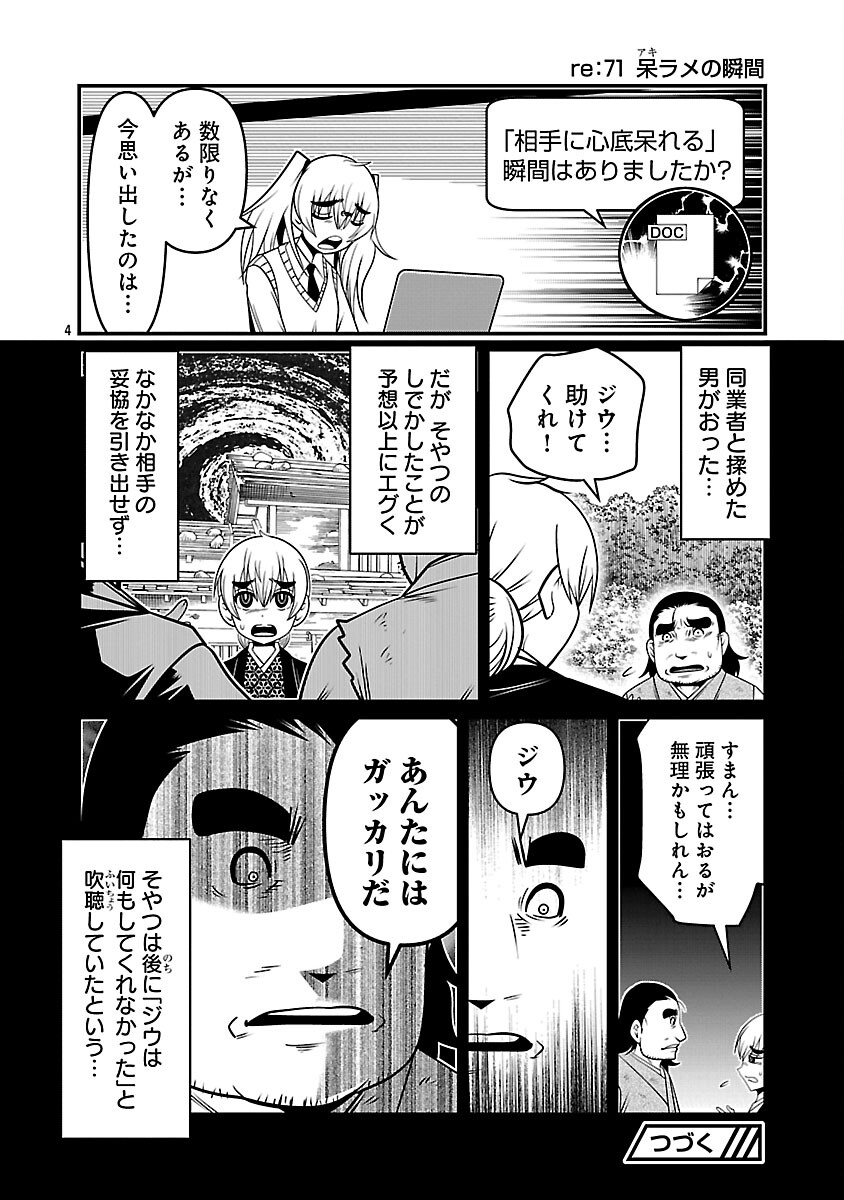 5600-Sai no Furoufushi Influencer Iwaku. Chapter 34 6ページ