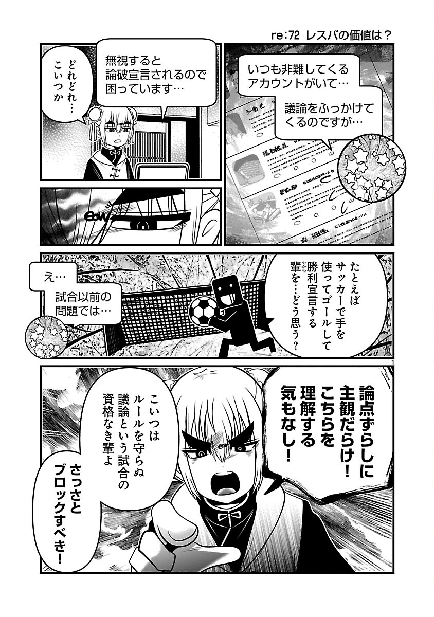 5600-Sai no Furoufushi Influencer Iwaku. Chapter 35 3ページ