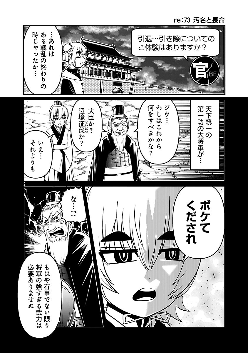 5600-Sai no Furoufushi Influencer Iwaku. Chapter 35 4ページ