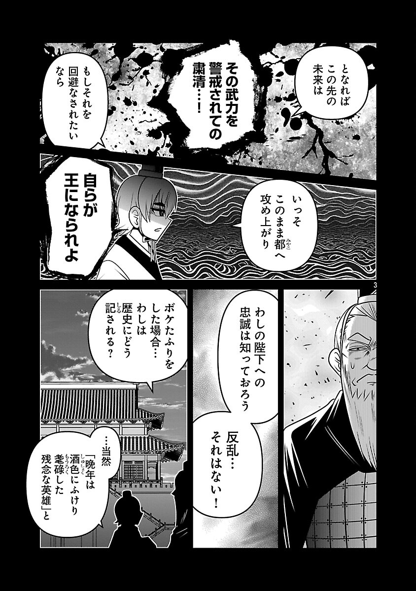 5600-Sai no Furoufushi Influencer Iwaku. Chapter 35 5ページ