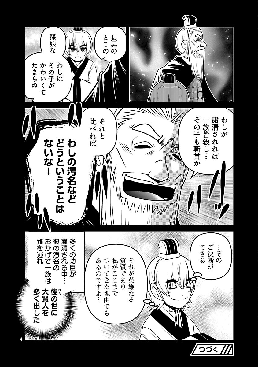 5600-Sai no Furoufushi Influencer Iwaku. Chapter 35 6ページ