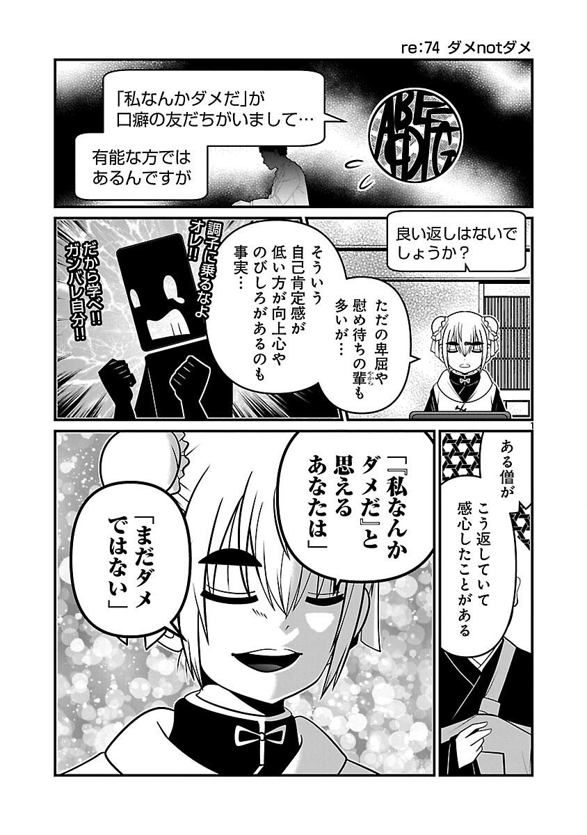 5600-Sai no Furoufushi Influencer Iwaku. Chapter 36 3ページ