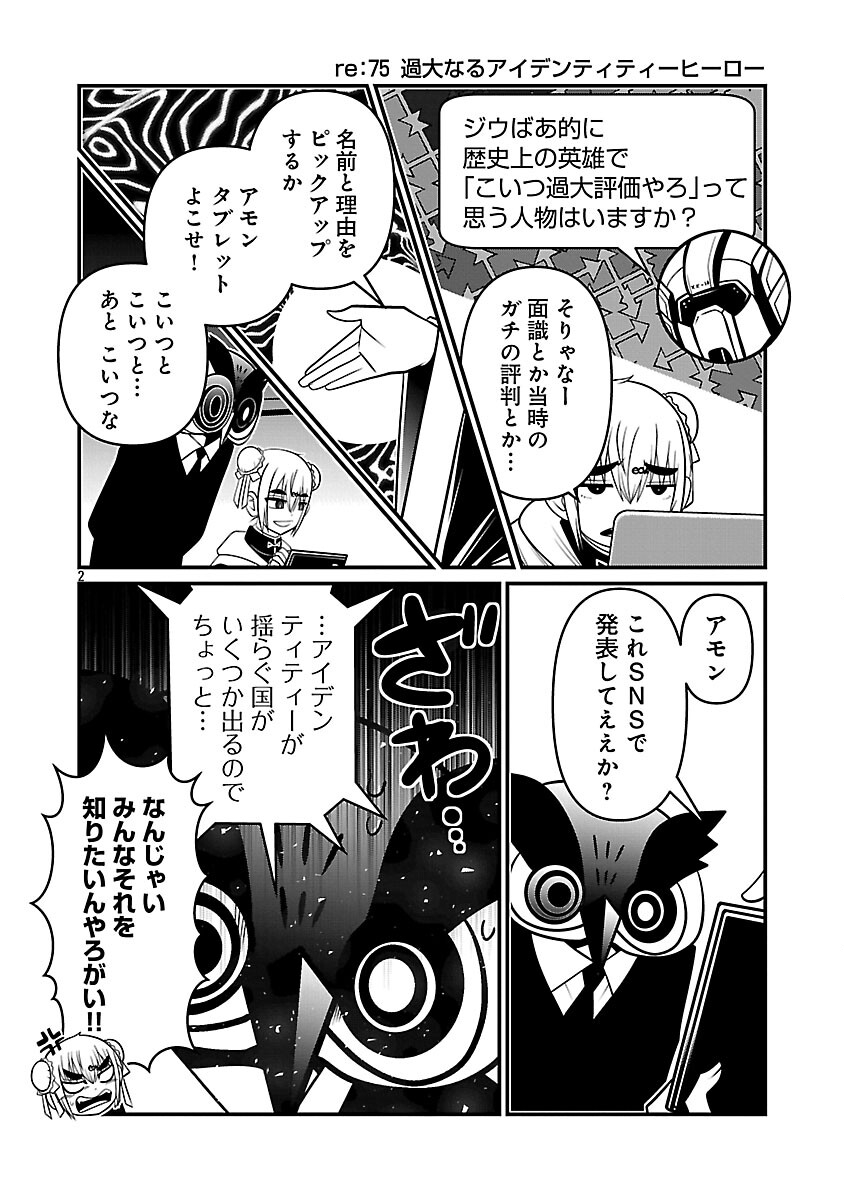 5600-Sai no Furoufushi Influencer Iwaku. Chapter 36 4ページ