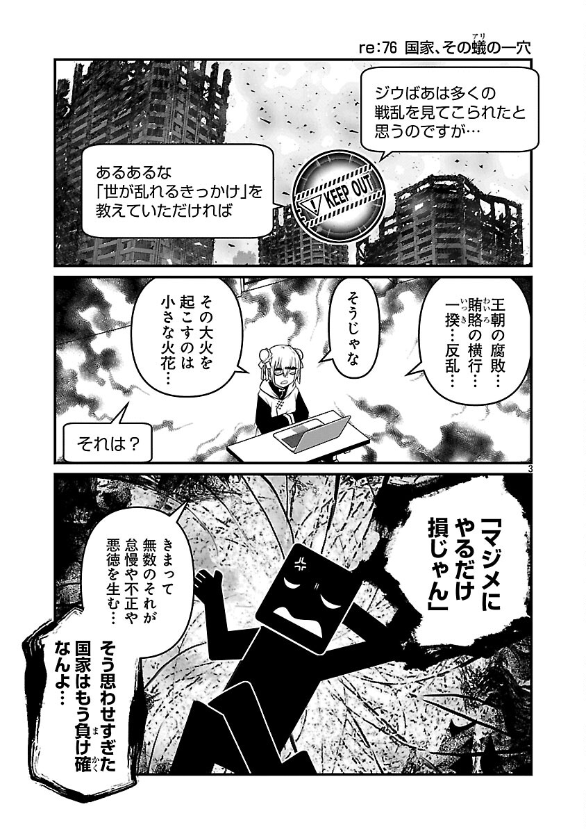 5600-Sai no Furoufushi Influencer Iwaku. Chapter 36 5ページ