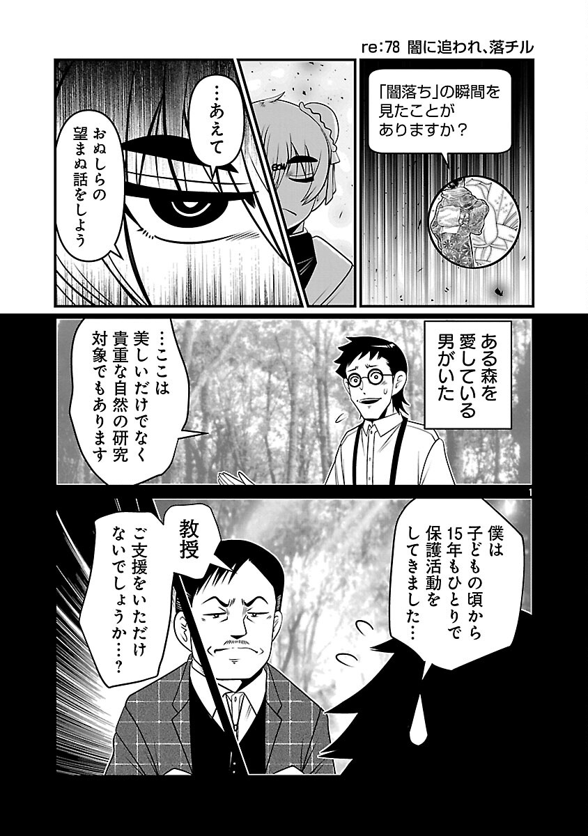5600-Sai no Furoufushi Influencer Iwaku. Chapter 37 3ページ