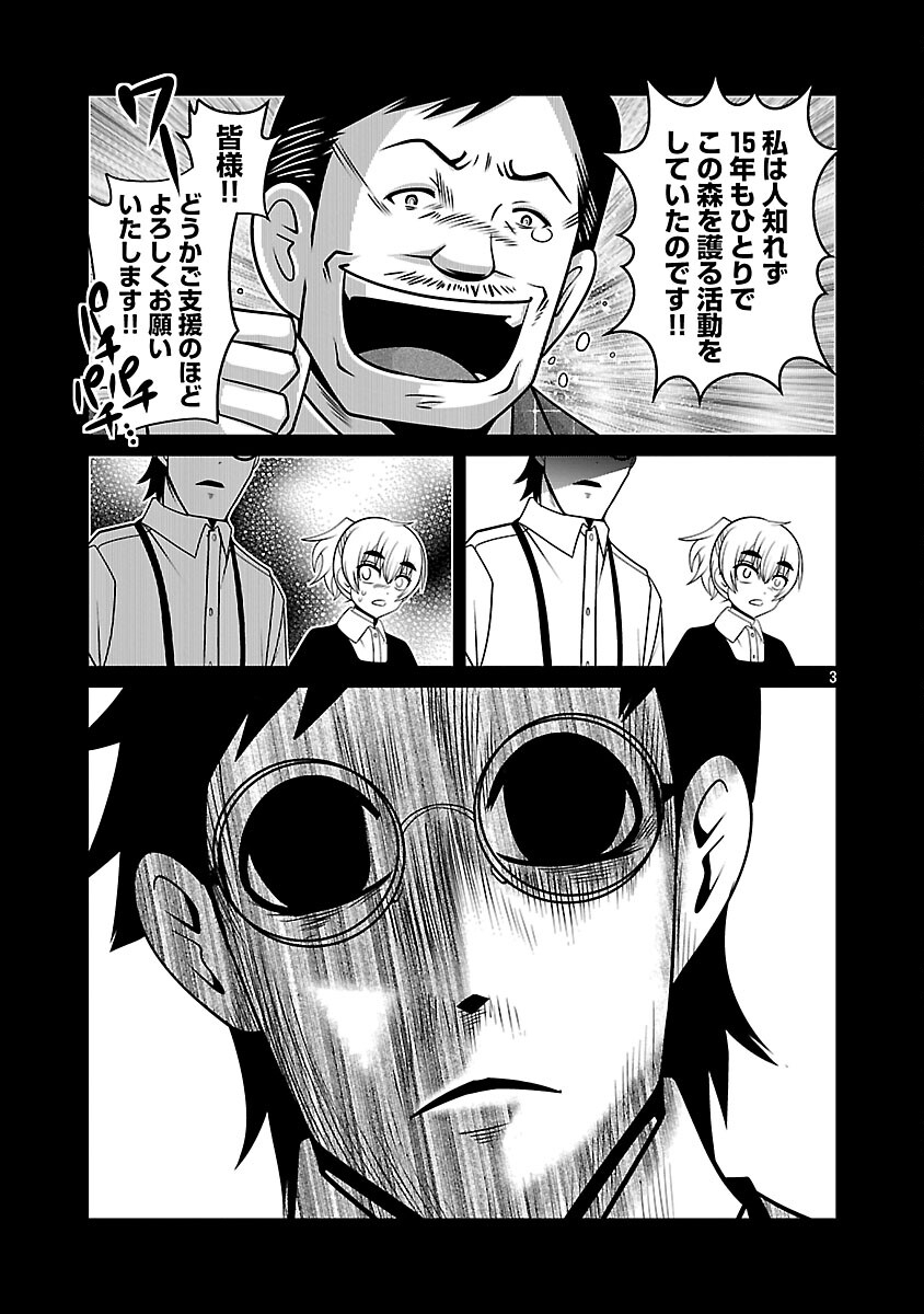 5600-Sai no Furoufushi Influencer Iwaku. Chapter 37 5ページ
