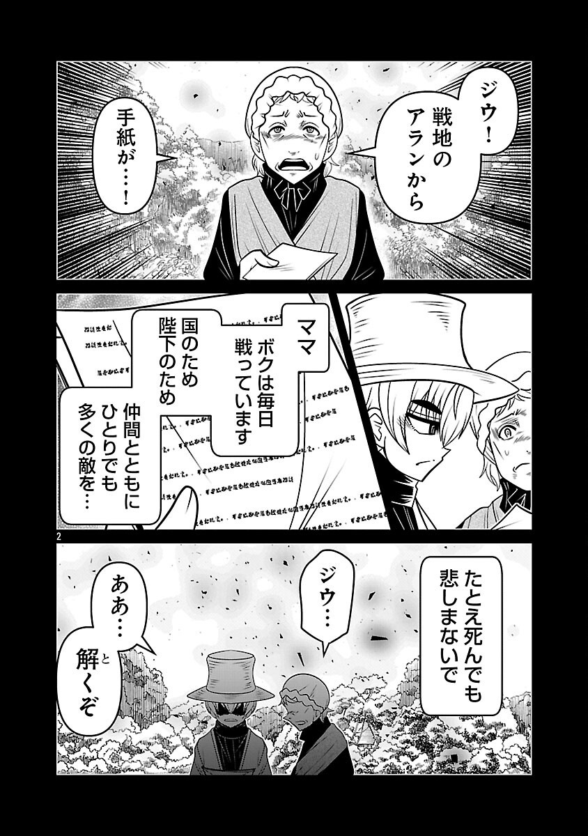5600-Sai no Furoufushi Influencer Iwaku. Chapter 38 4ページ