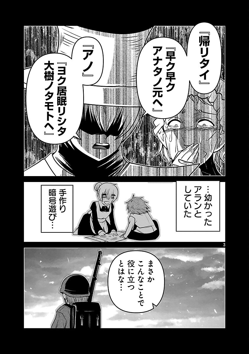 5600-Sai no Furoufushi Influencer Iwaku. Chapter 38 5ページ