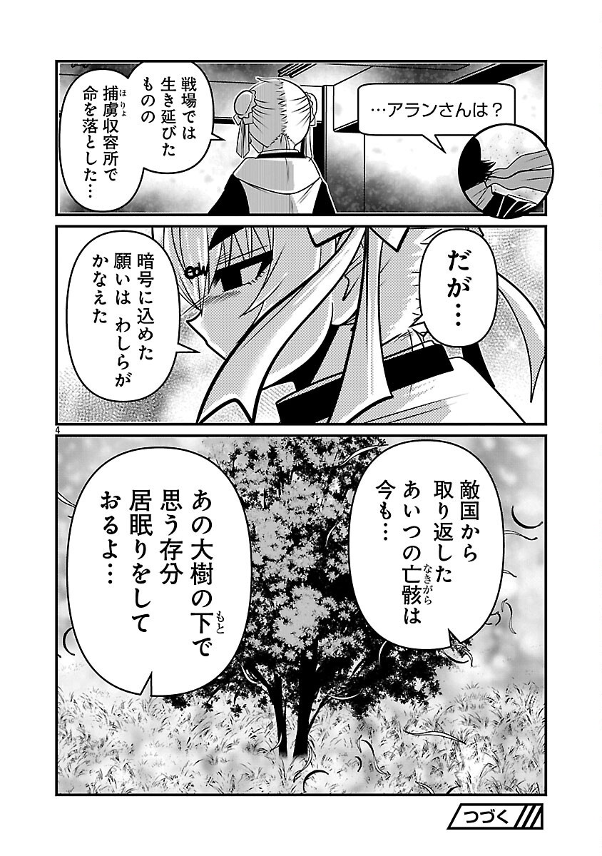5600-Sai no Furoufushi Influencer Iwaku. Chapter 38 6ページ