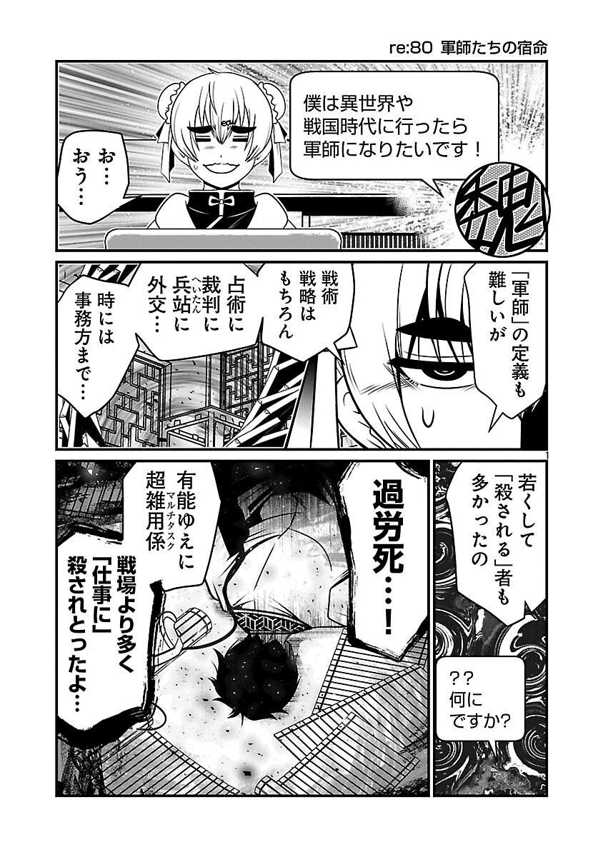 5600-Sai no Furoufushi Influencer Iwaku. Chapter 39 3ページ