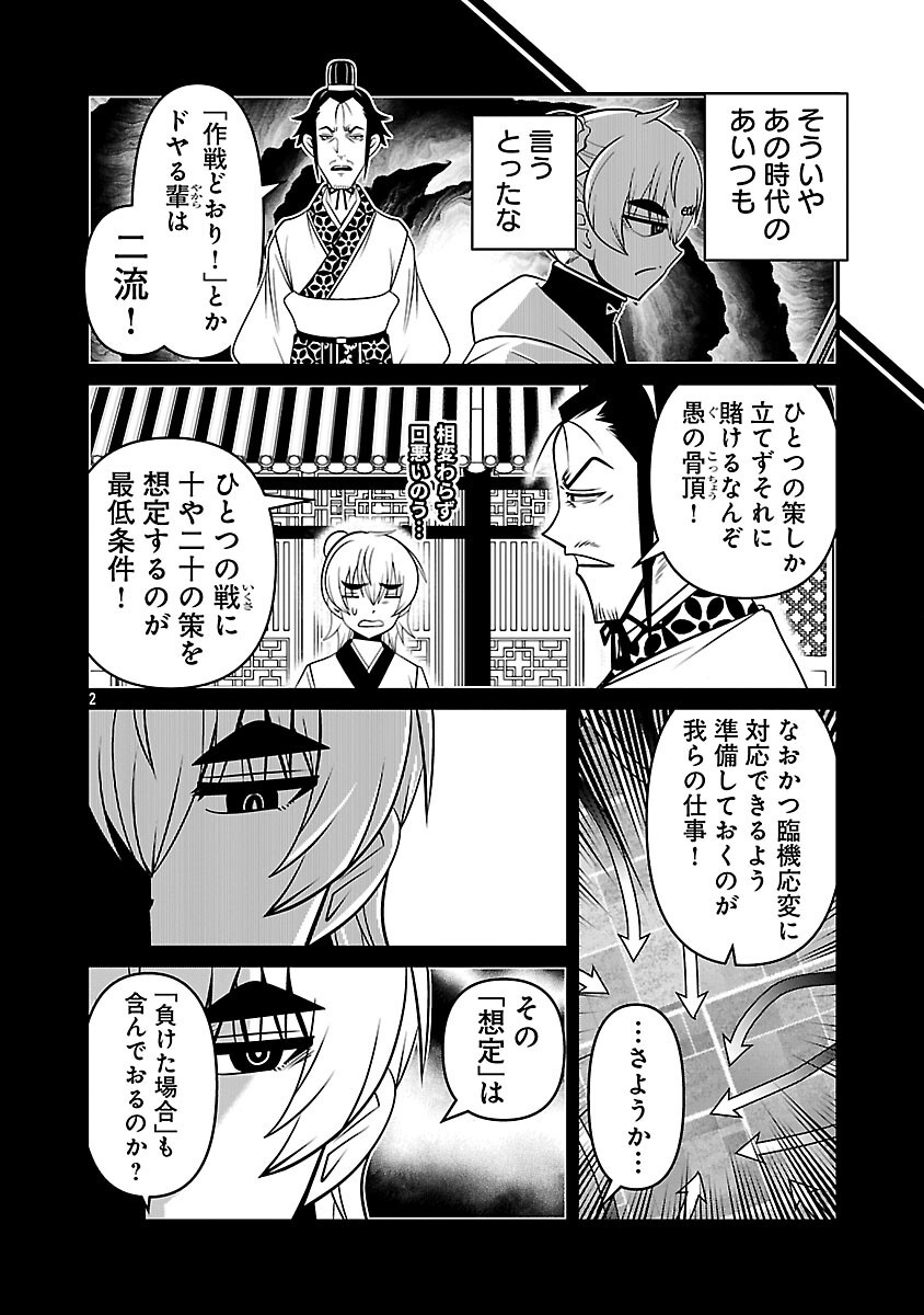 5600-Sai no Furoufushi Influencer Iwaku. Chapter 39 4ページ