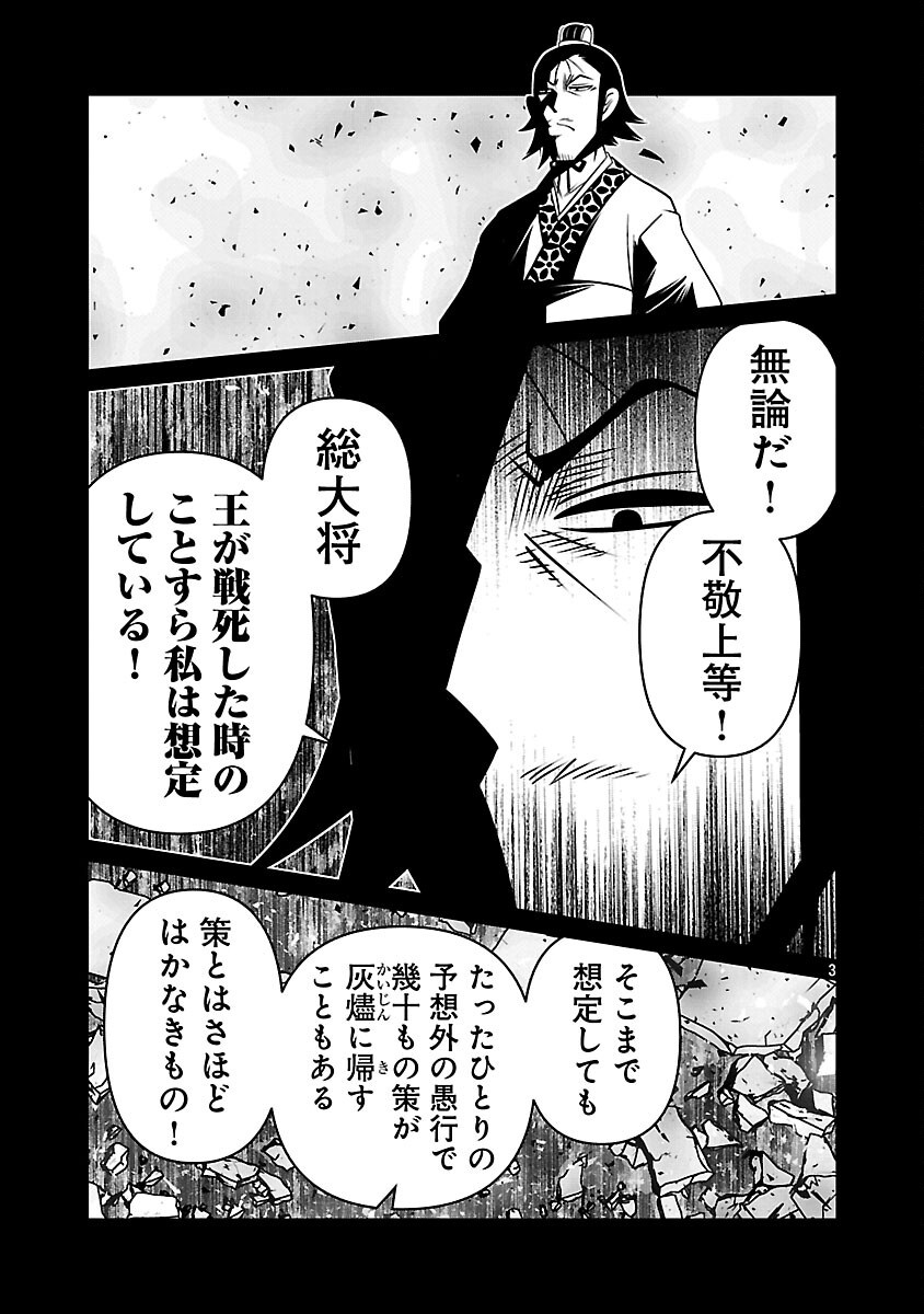 5600-Sai no Furoufushi Influencer Iwaku. Chapter 39 5ページ