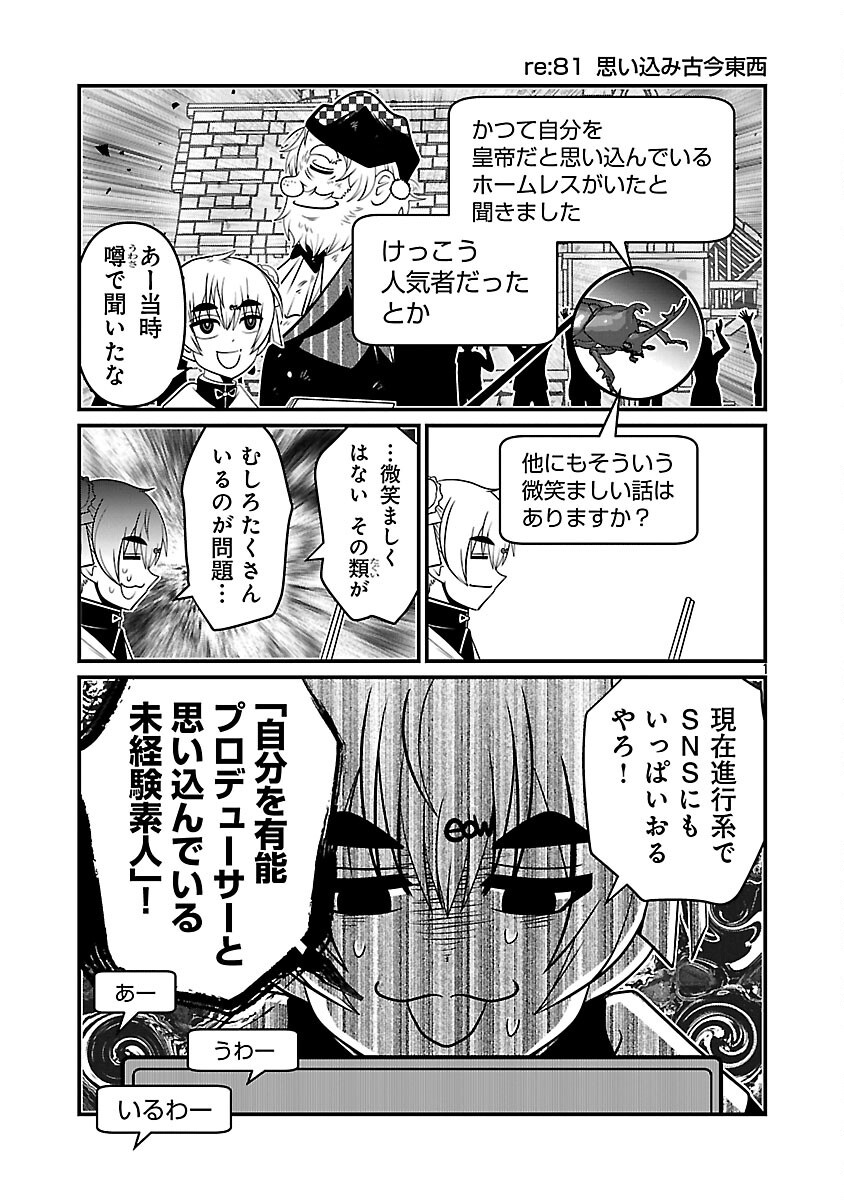 5600-Sai no Furoufushi Influencer Iwaku. Chapter 40 3ページ