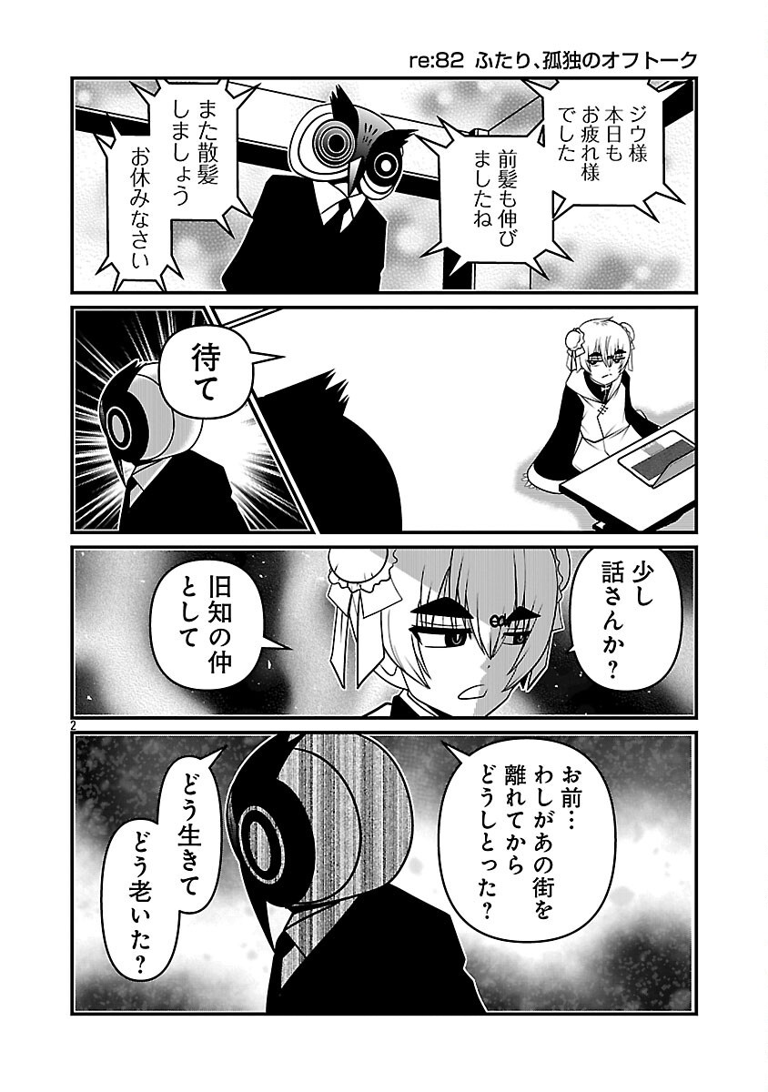 5600-Sai no Furoufushi Influencer Iwaku. Chapter 40 4ページ