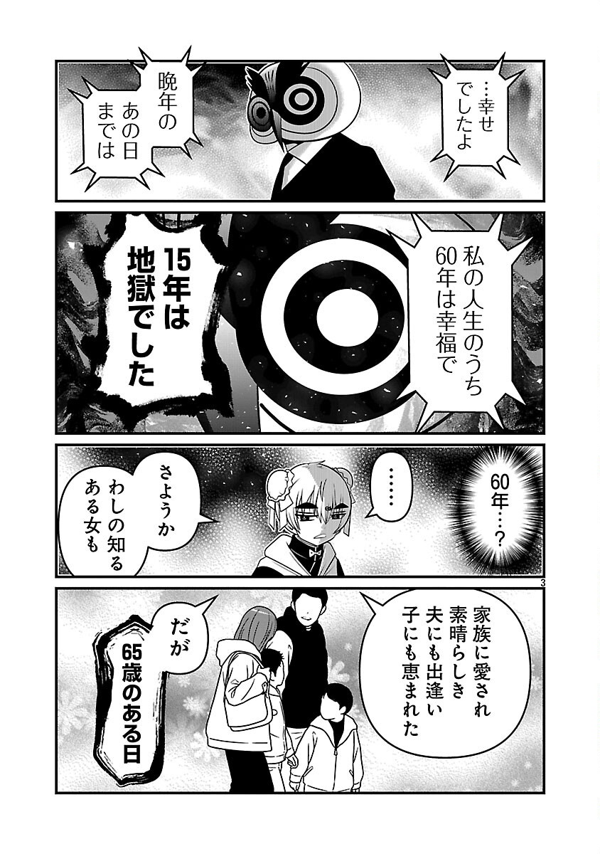 5600-Sai no Furoufushi Influencer Iwaku. Chapter 40 5ページ