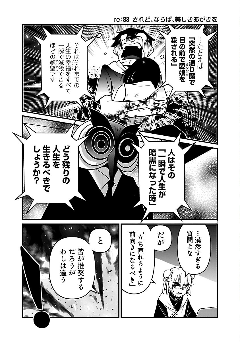 5600-Sai no Furoufushi Influencer Iwaku. Chapter 41 3ページ