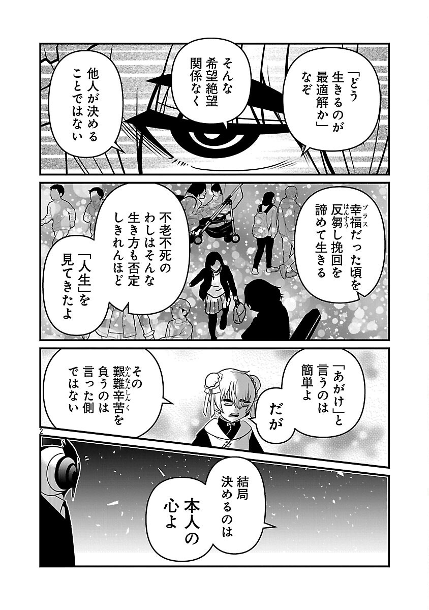 5600-Sai no Furoufushi Influencer Iwaku. Chapter 41 4ページ