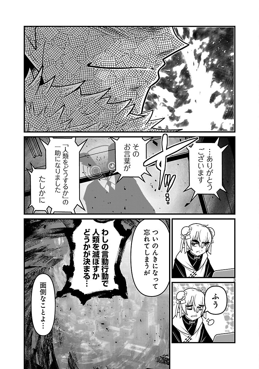 5600-Sai no Furoufushi Influencer Iwaku. Chapter 41 5ページ