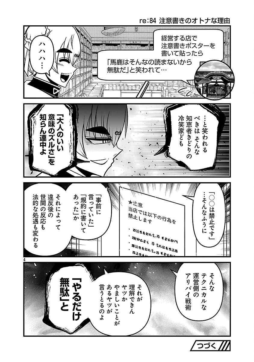 5600-Sai no Furoufushi Influencer Iwaku. Chapter 41 6ページ