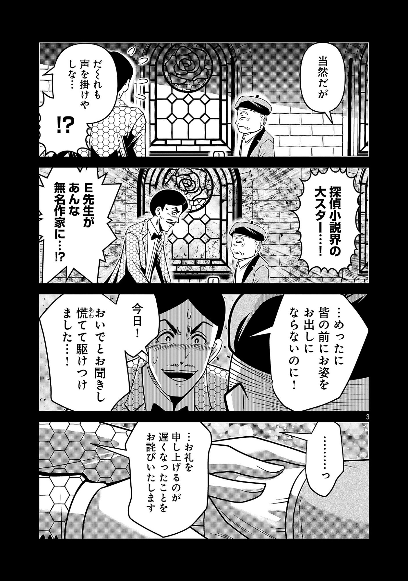 5600-Sai no Furoufushi Influencer Iwaku. Chapter 42 3ページ