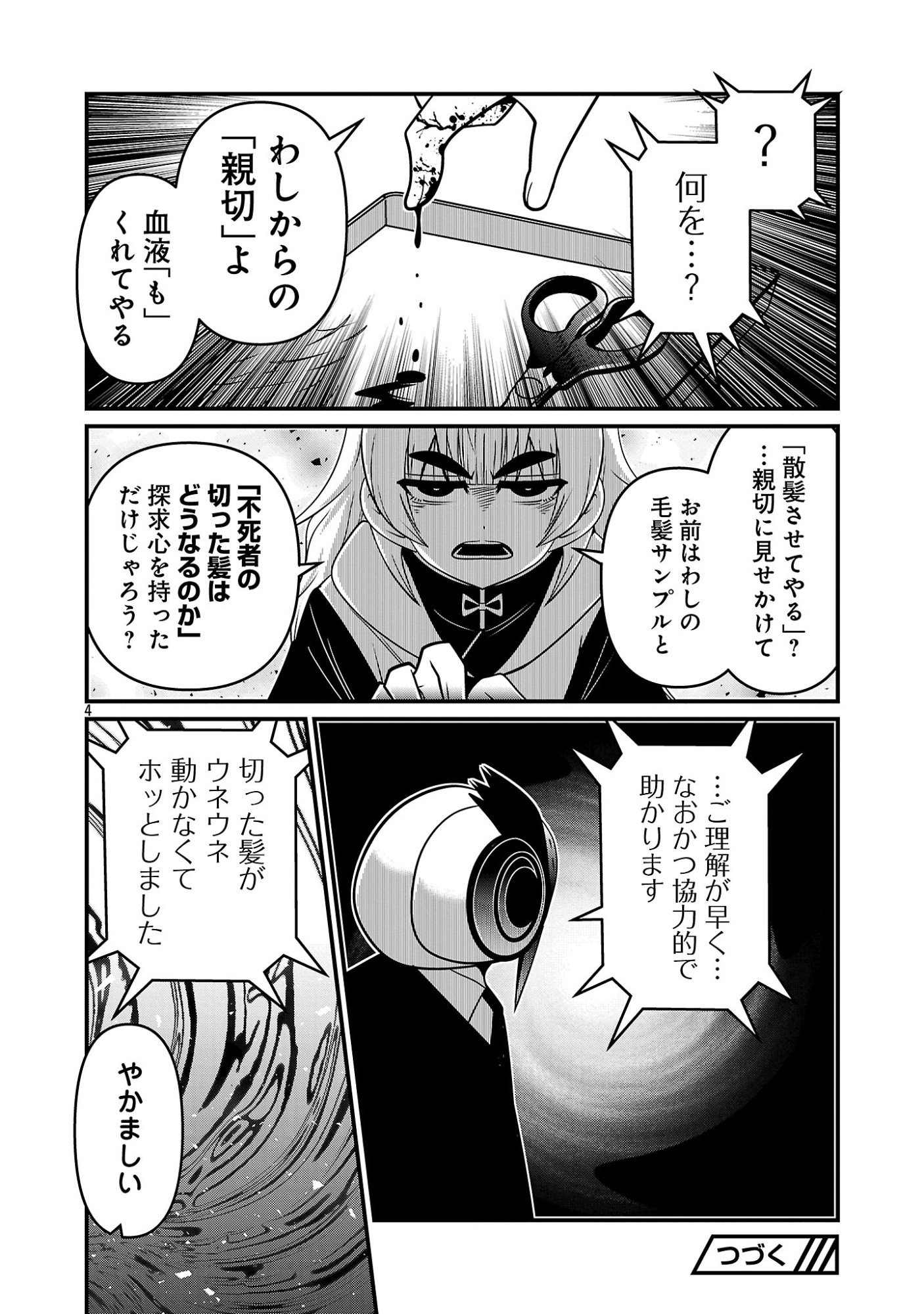 5600-Sai no Furoufushi Influencer Iwaku. Chapter 43 4ページ