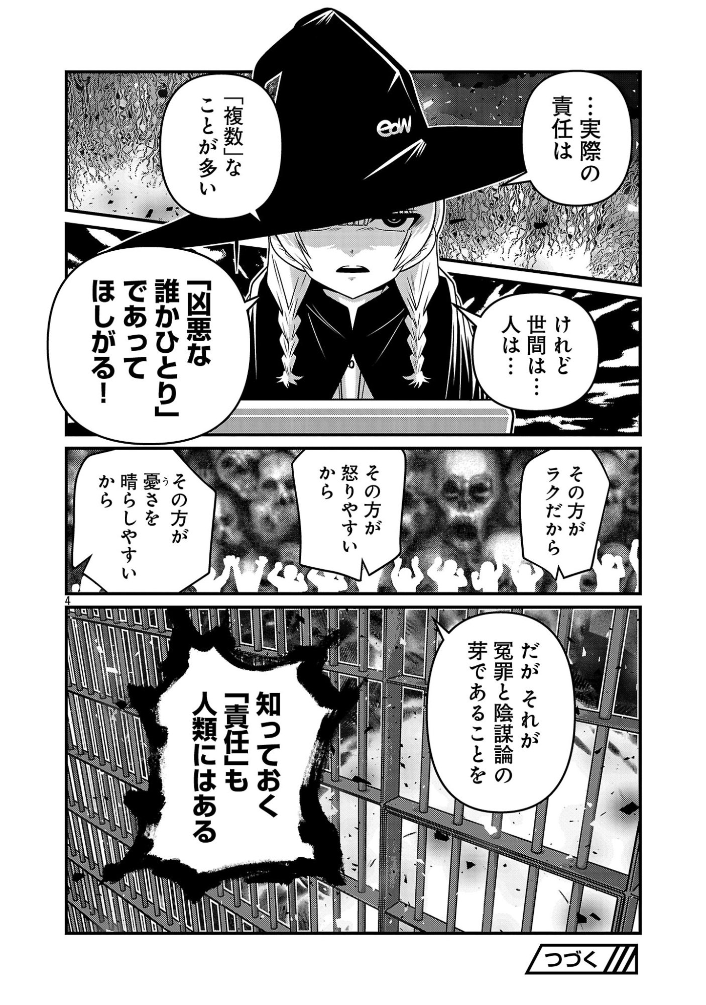 5600-Sai no Furoufushi Influencer Iwaku. Chapter 45 6ページ