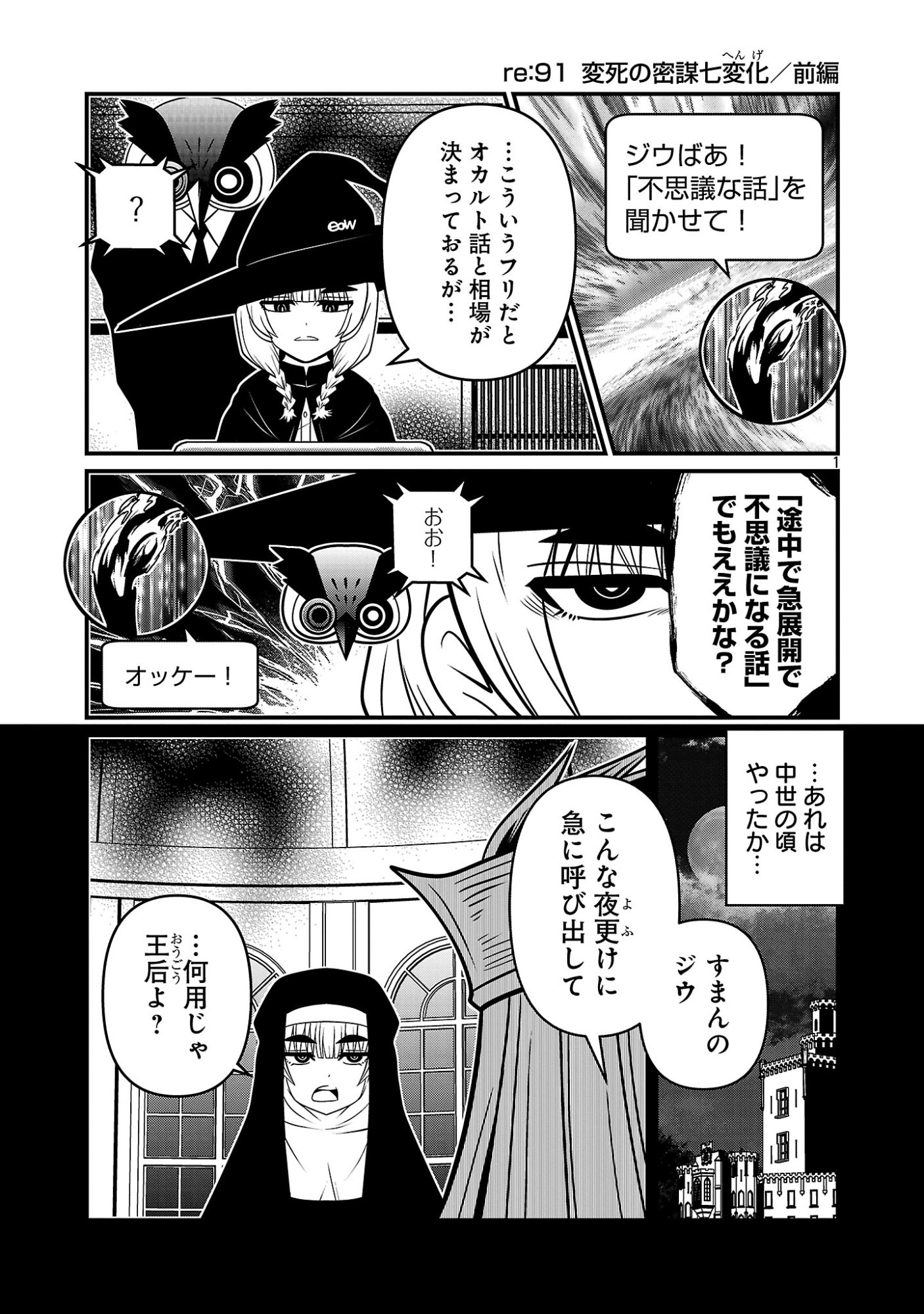 5600-Sai no Furoufushi Influencer Iwaku. Chapter 46 3ページ
