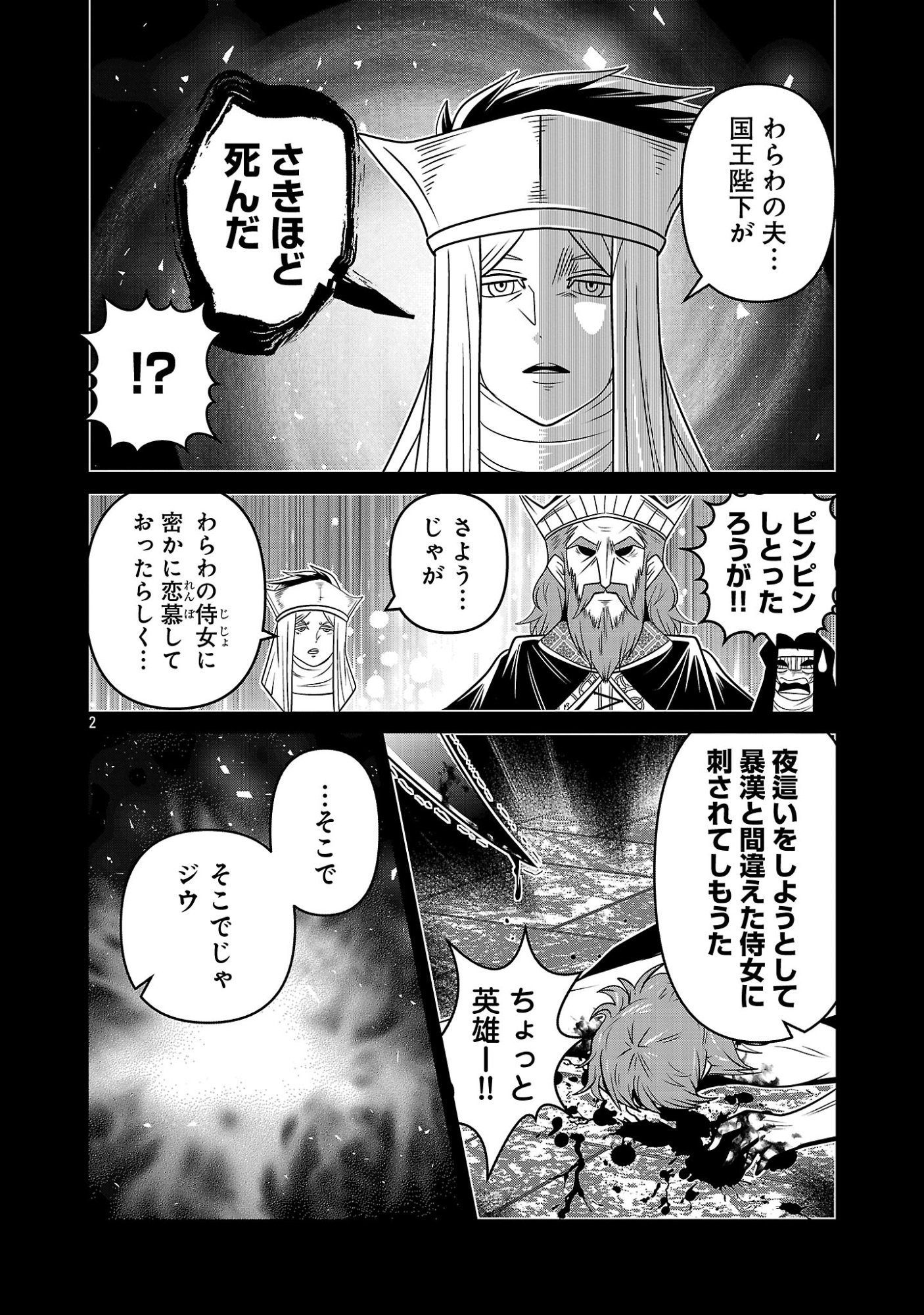 5600-Sai no Furoufushi Influencer Iwaku. Chapter 46 4ページ