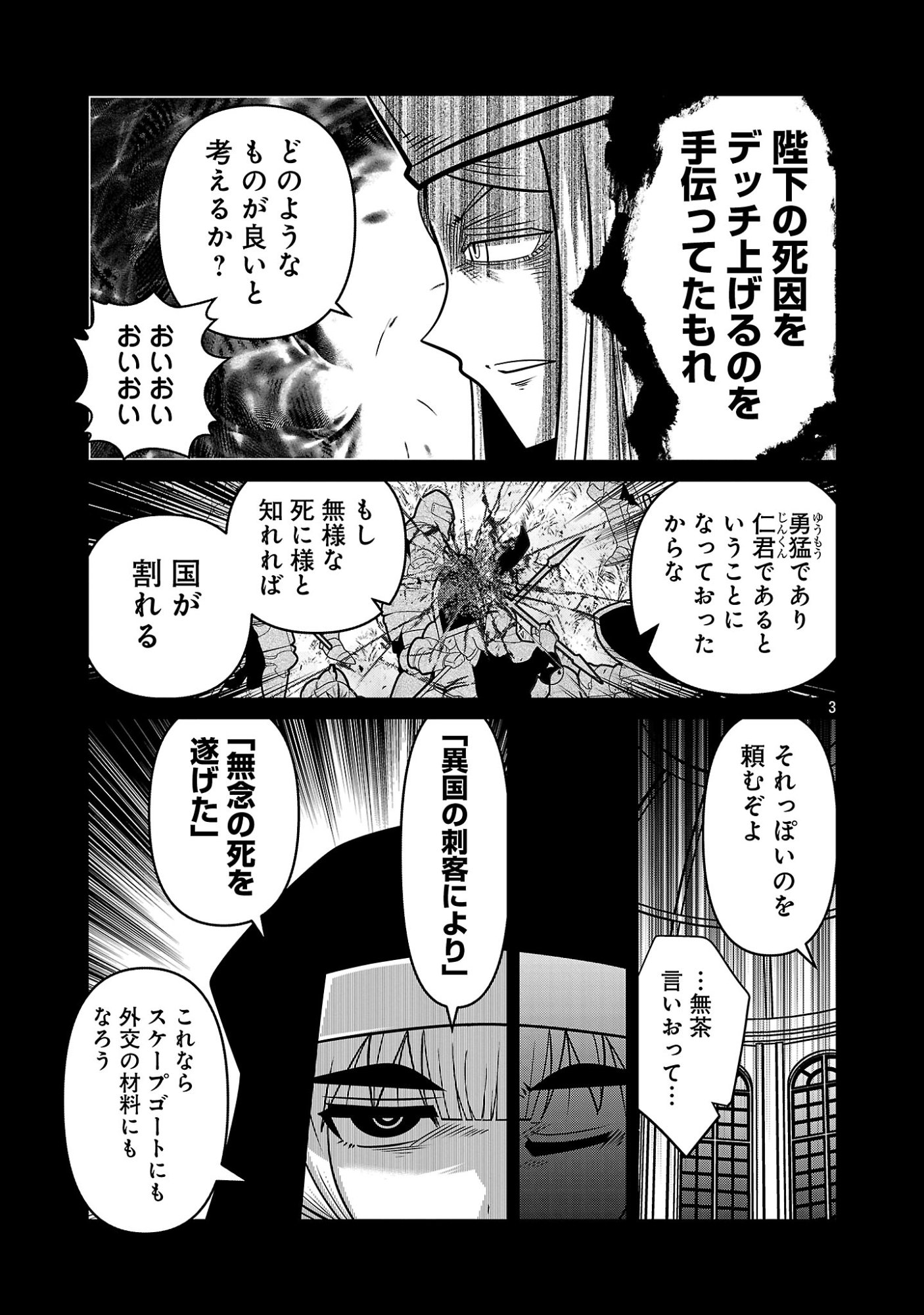 5600-Sai no Furoufushi Influencer Iwaku. Chapter 46 5ページ