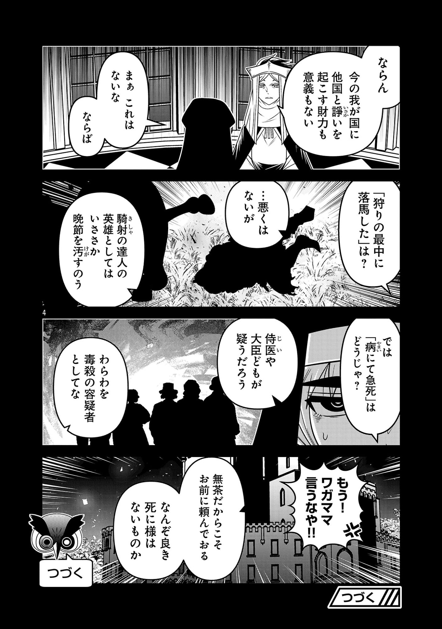 5600-Sai no Furoufushi Influencer Iwaku. Chapter 46 6ページ