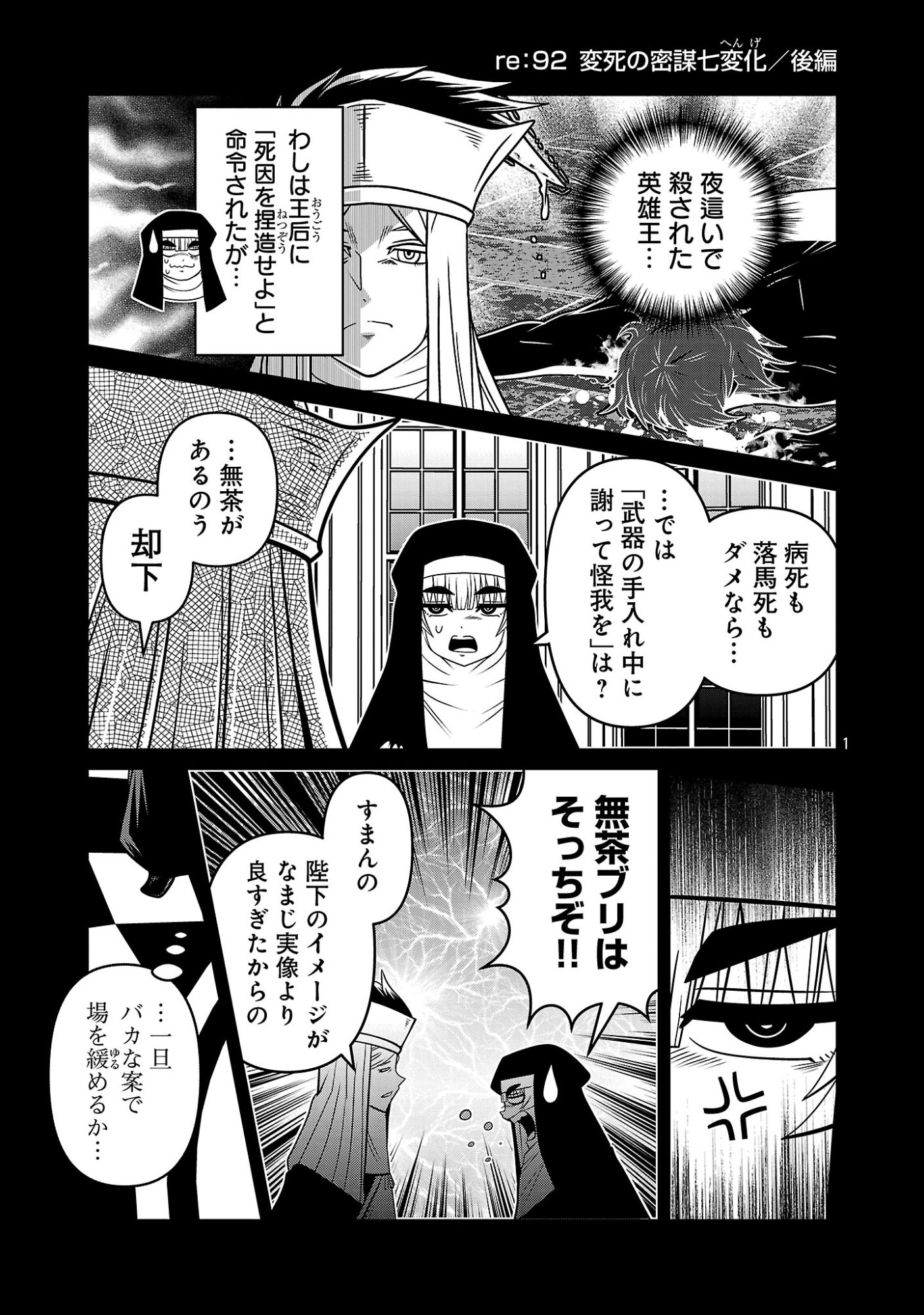 5600-Sai no Furoufushi Influencer Iwaku. Chapter 47 3ページ