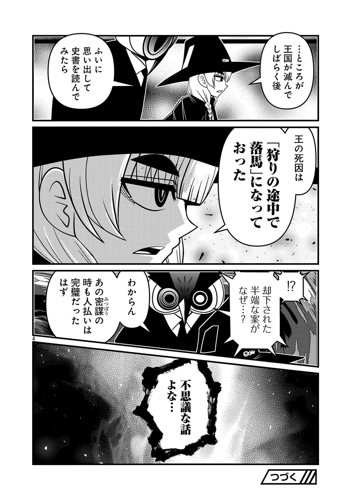 5600-Sai no Furoufushi Influencer Iwaku. Chapter 47 6ページ