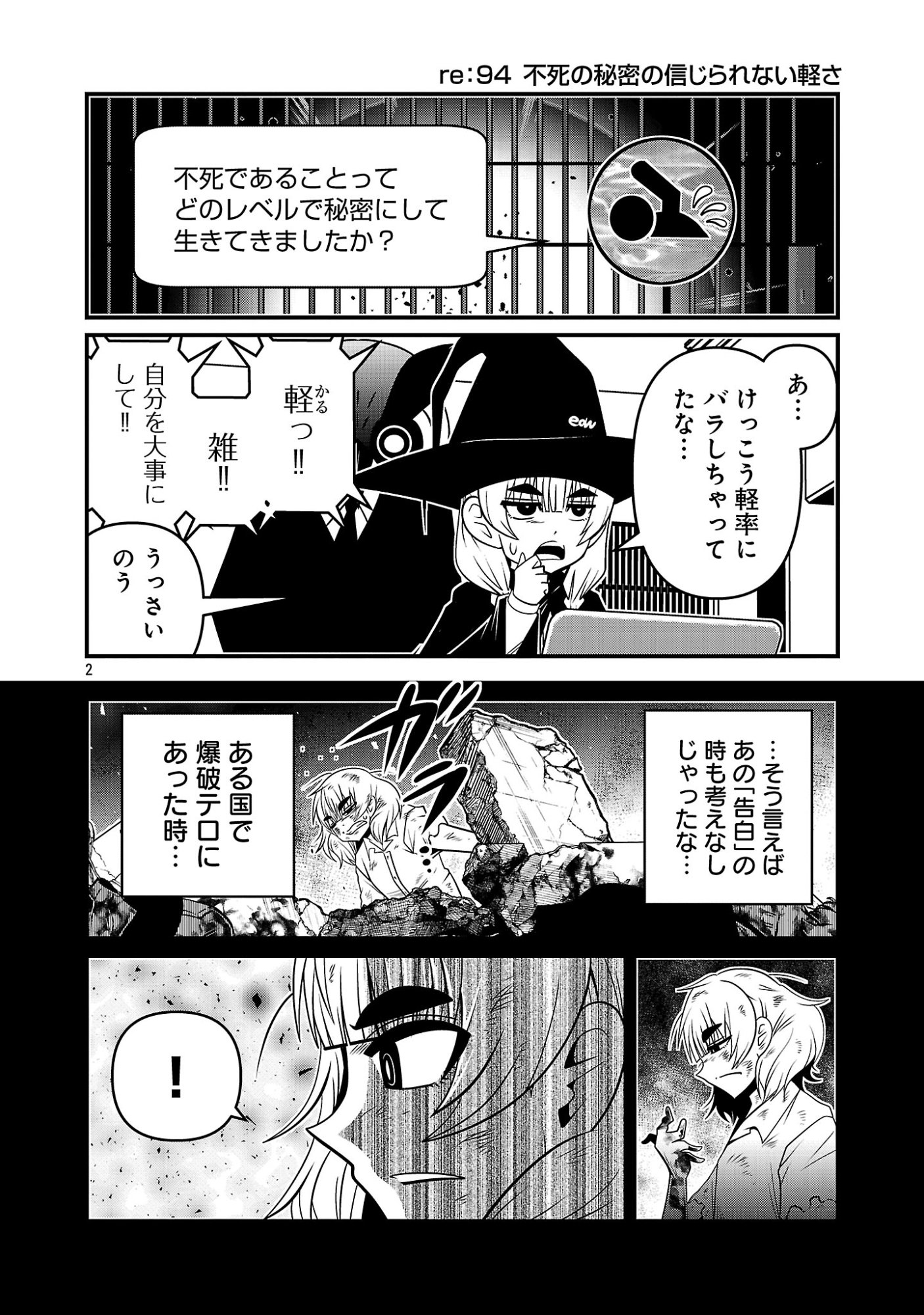 5600-Sai no Furoufushi Influencer Iwaku. Chapter 48 4ページ