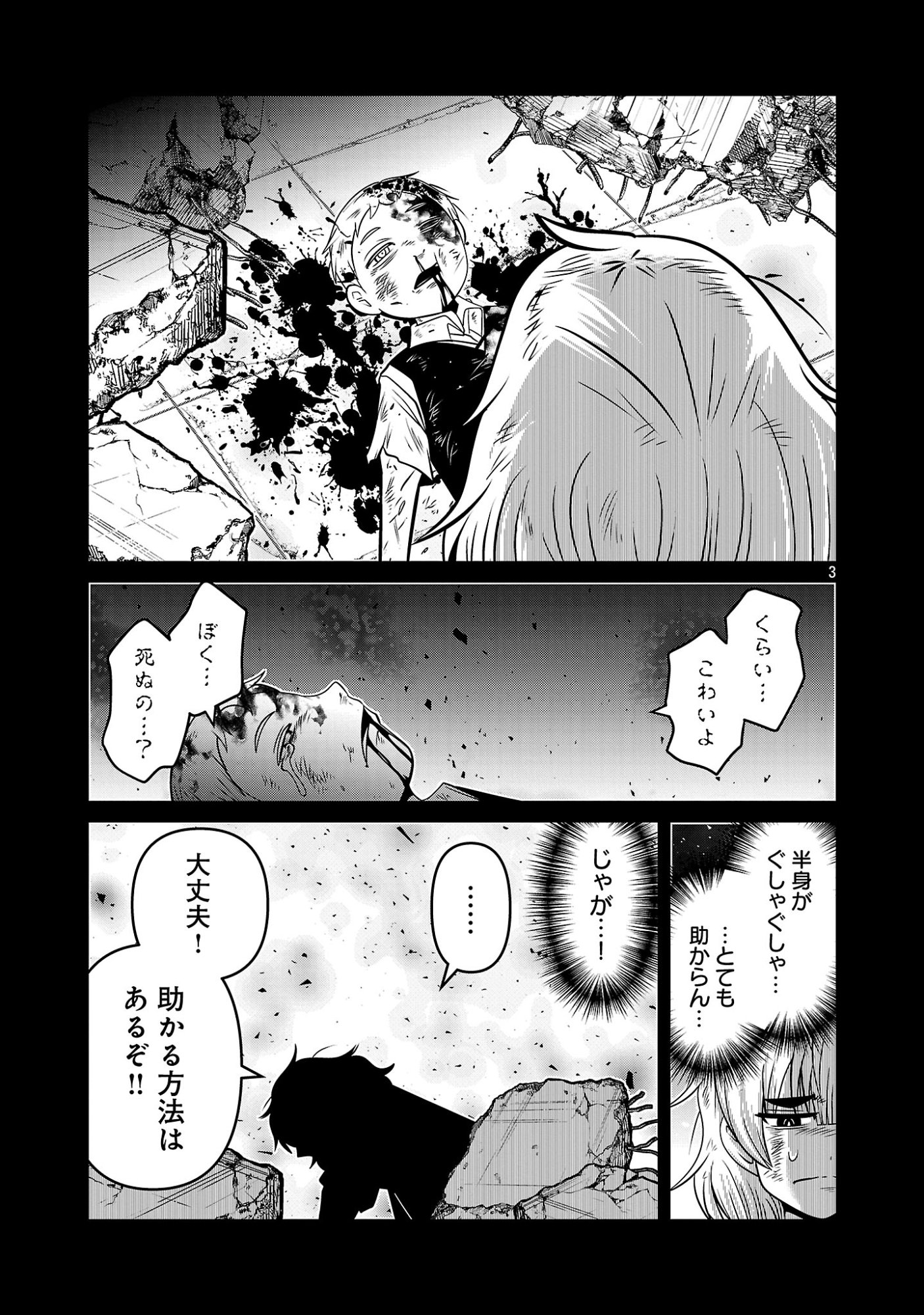 5600-Sai no Furoufushi Influencer Iwaku. Chapter 48 5ページ