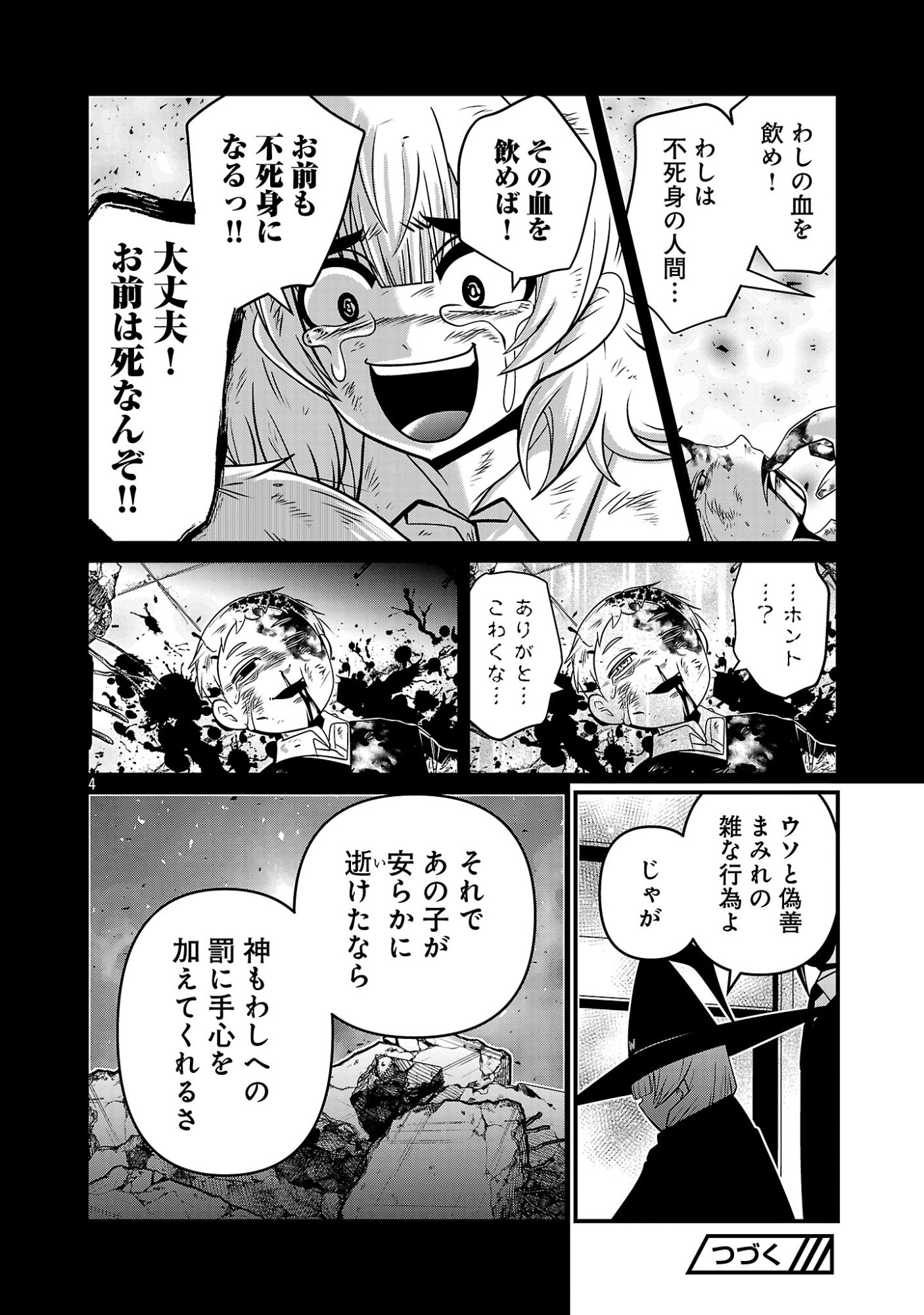 5600-Sai no Furoufushi Influencer Iwaku. Chapter 48 6ページ