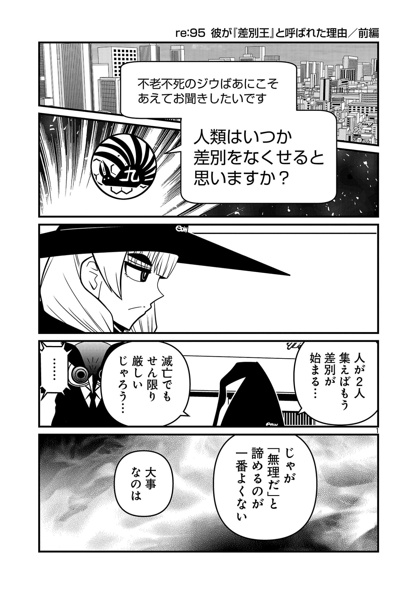5600-Sai no Furoufushi Influencer Iwaku. Chapter 49 3ページ